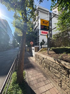 御茶ノ水駅周辺のタイムズ神田駿河台第5