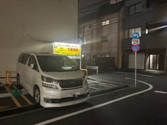 門前仲町駅周辺のSAFARI PARKING ver2.0