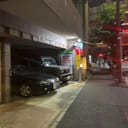 エコロパークプラシス門前仲町A / 東京都江東区福住1丁目16-5 / 最大¥1,000 / 24時間営業 / 駐車場の写真